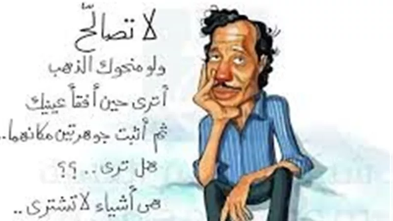 الشاعر أمل دنقل حاضرًا بأشعاره.. محطات خالدة في ذكرى وفاته الـ42