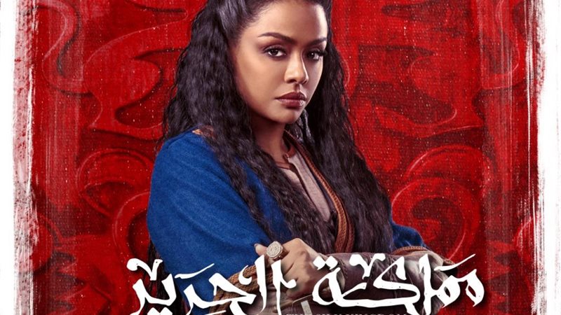 مملكة الحرير 