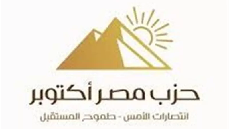 الأمين العام لحزب مصر أكتوبر: الشباب أساس أي نهضة سياسية حقيقية