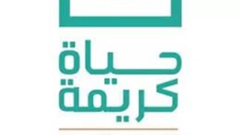 حياة كريمة:نجاح مبادرة سكر البيوت ترجع الي السيدات المشاركة