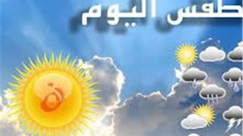 حالة الطقس اليوم الأحد 25 مايو 2025.. أجواء شديدة الحرارة