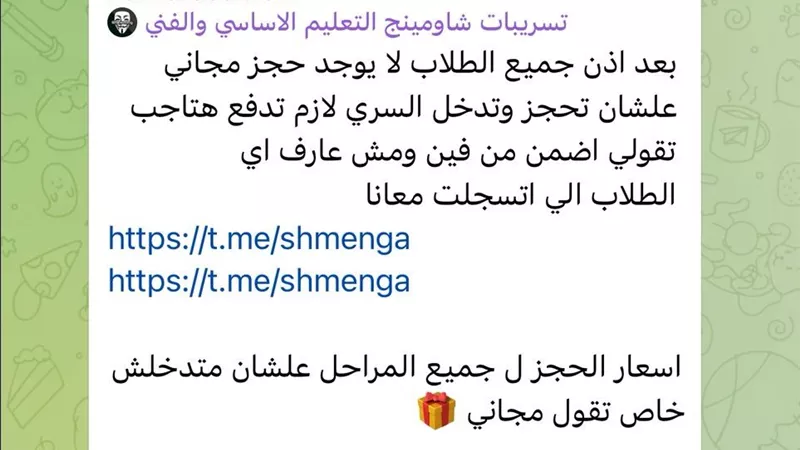 شخلل عشان تعدي.. شاومينج يعلن تسعيرة حجز امتحانات الثانوية العامة 2025 والشهادة الإعدادية 