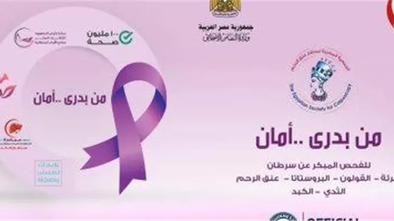 كفر الشيخ تستعد لانطلاق حملة 