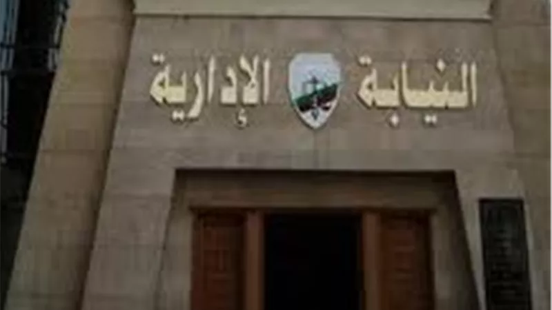 النيابة الإدارية تنظم دورة تدريبية للتعامل مع كبار السن أثناء التحقيق