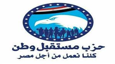 مستقبل وطن يقترب من إعلان أوسع حركة تنظيمية تعيد رسم خريطة الحزب