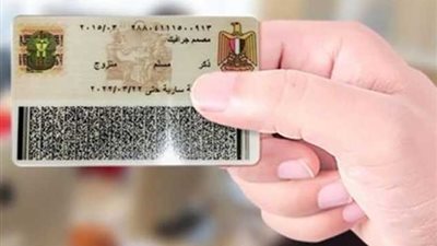 المستندات المطلوبة لاستخراج بطاقة الرقم القومي لأول مرة.. دليلك الكامل 2025