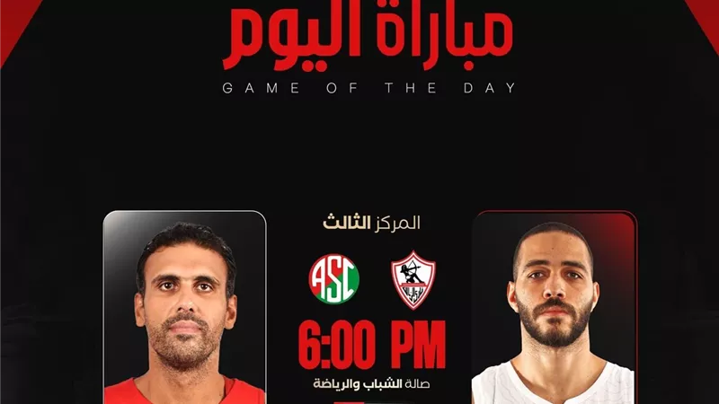 الليلة.. الزمالك يلتقي سبورتنج لتحديد صاحب برونزية دوري السوبر لكرة السلة