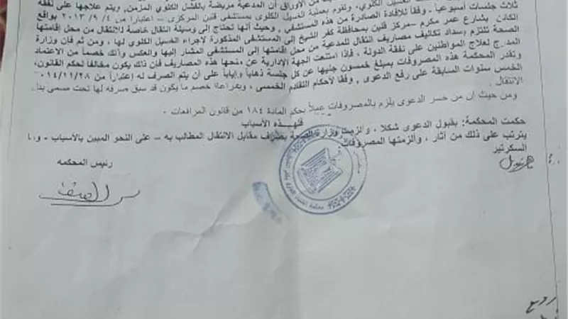 مرضى الكلى بكفر الشيخ يطالبون بصرف بدل الانتقال: حقوقنا بقرار محكمة ولا تُنفذ