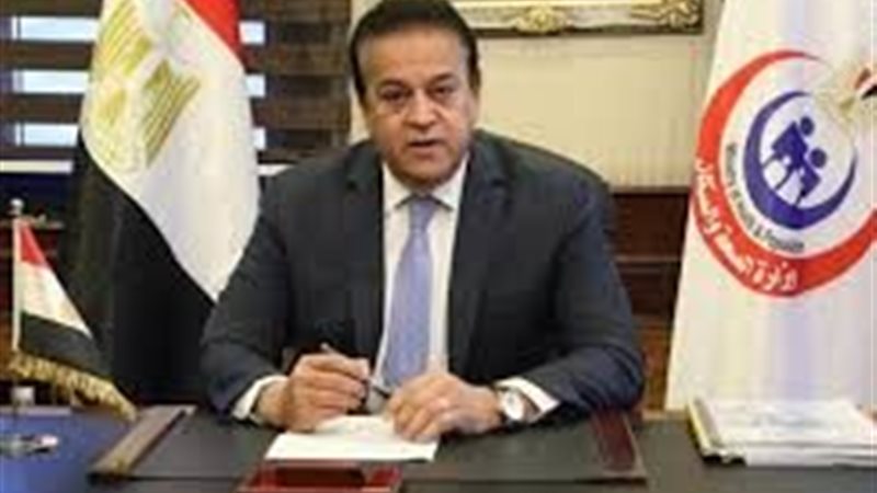 وزير الصحة الدكتور
