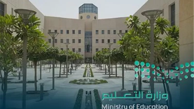 قبول موحد.. وزارة التعليم السعودية تطلق منصة قبول لتوحيد إجراءات القبول الجامعي