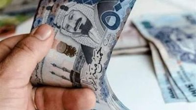 تزامنًا مع موسم الحج.. اعرف سعر الريال السعودي اليوم الجمعة 30-5-2025 