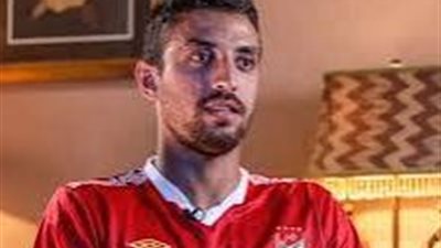 طاهر في عش الزوجية.. بطولات وأرقام فريدة بقميص الأهلي