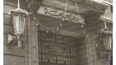 ذكرى تأسيس الإذاعة المصرية في مثل هذا اليوم عام 1934