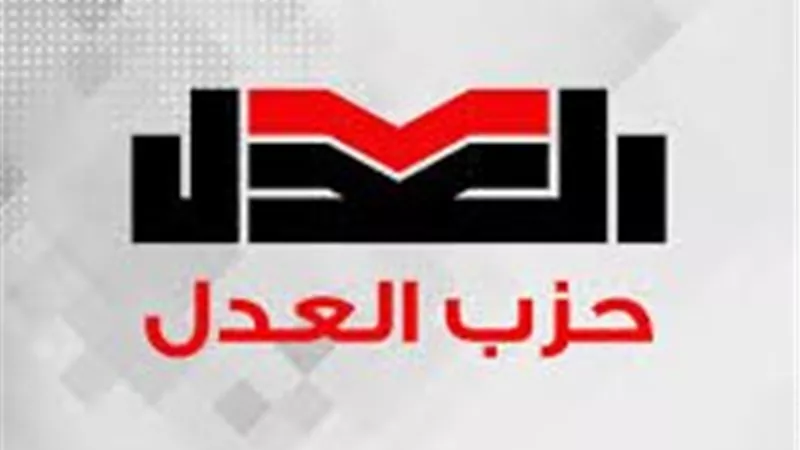 حزب العدل ينظم ندوة حول «الرؤية الحضارية لتطوير الميادين»