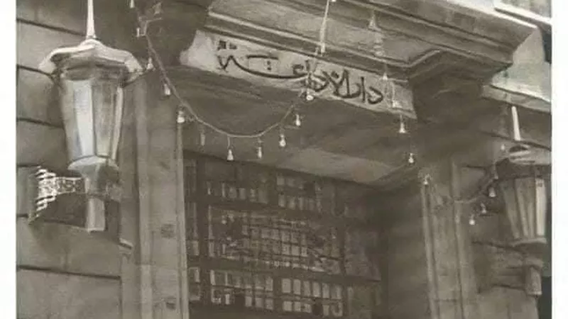 ذكرى تأسيس الإذاعة المصرية في مثل هذا اليوم عام 1934