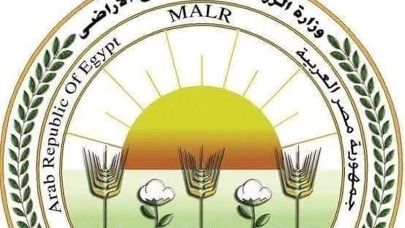 وزارة الزراعة 