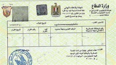 استخراج شهادة الجيش 2026.. الأوراق المطلوبة والخطوات الكاملة للحصول على شهادة التجنيد