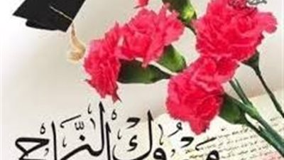 وليد الغمري وصبا عبد القادر يهنئان الشقيقين محمود وعبد الله لنجاحهما بالمرحلة الابتدائية 