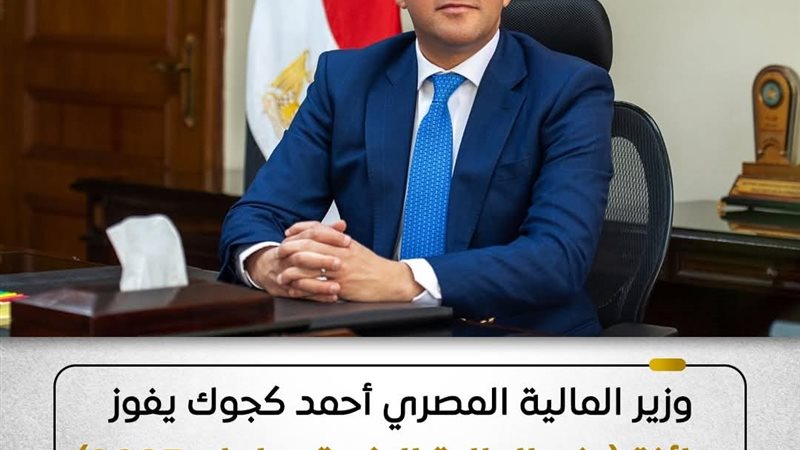 وزير المالية 