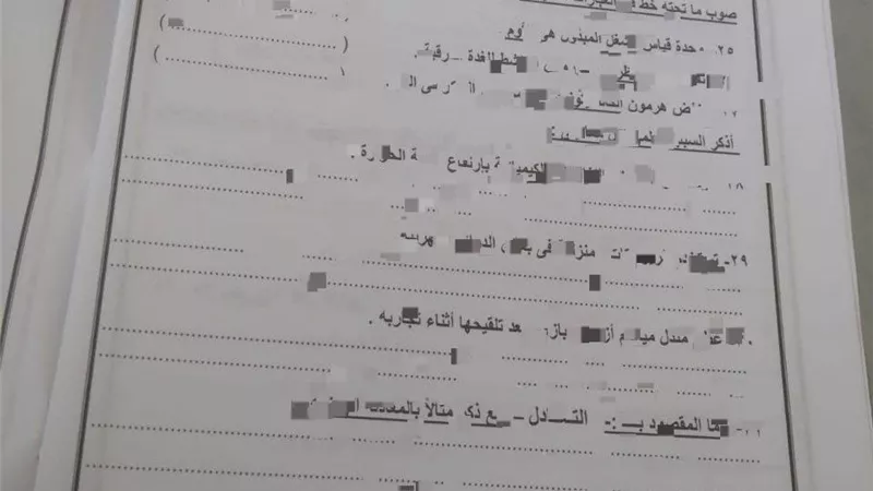 تداول أسئلة امتحان العلوم للشهادة الإعدادية بالقاهرة