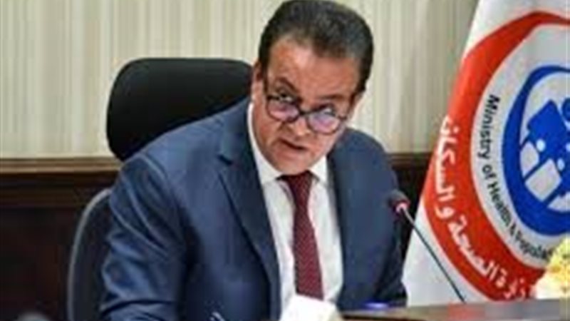وزارة الصحة المصرية