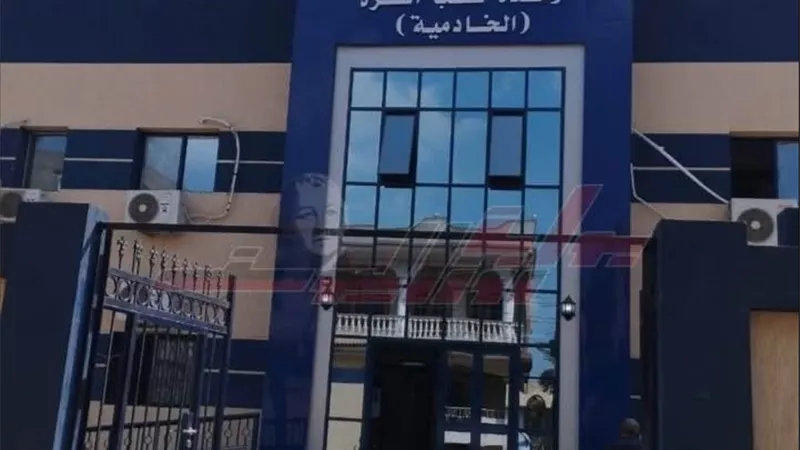 وحدة طب الأسرة بالخادمية تحصل على الاعتماد المبدئي من الرقابة الصحية