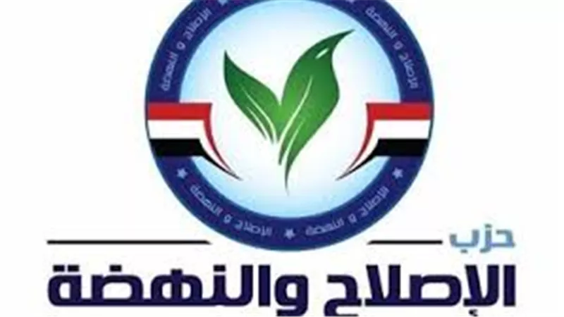 حزب الإصلاح والنهضة: زيارة الرئيس اليوم.. يعكس إيمان القيادة السياسية بدور الشباب في حماية الدولة