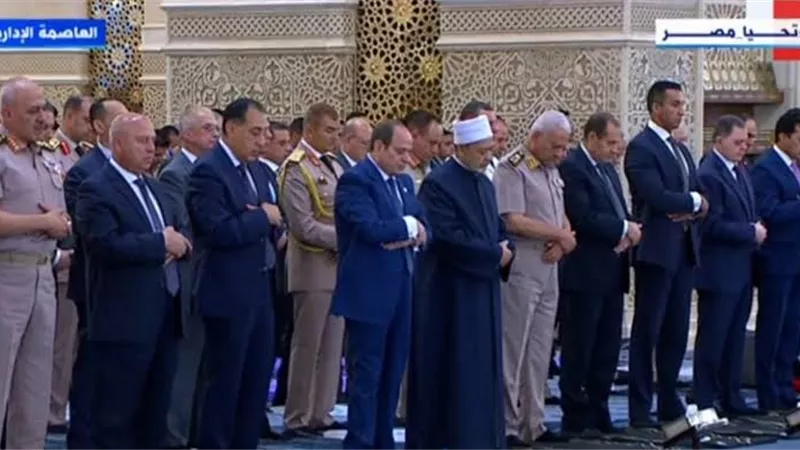 الرئيس السيسي يؤدي صلاة عيد الأضحى المبارك بمسجد مصر بالعاصمة الإدارية الجديدة