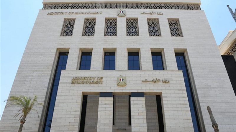وزاره الاوقاف 