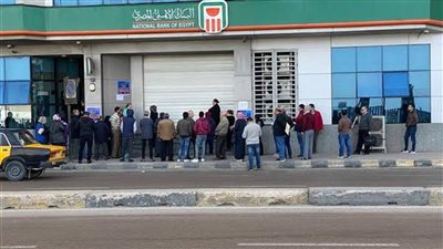 مواعيد عمل البنوك في مصر بعد إجازة عيد الأضحى 2025