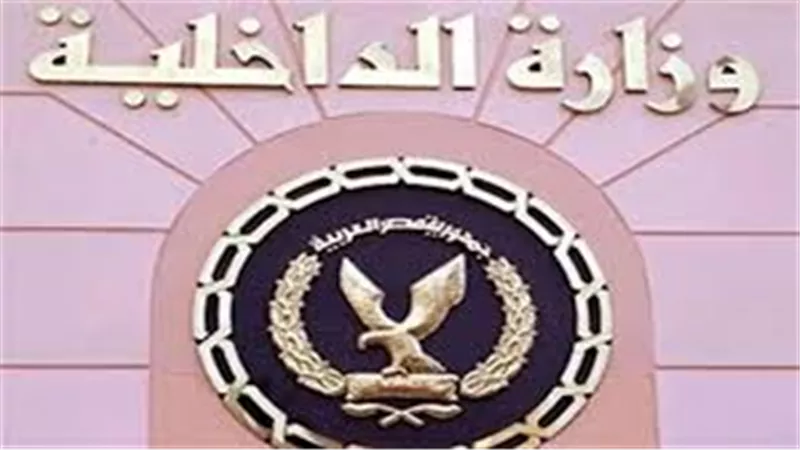 الداخلية تقضي على عنصرين إجراميين في أسيوط والمنيا