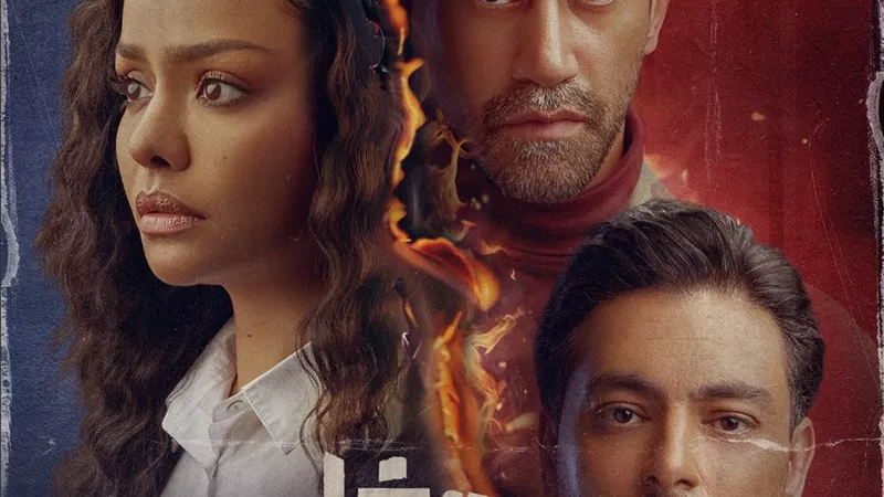 مواعيد عرض مسلسل فات الميعاد الحلقة الأخيرة