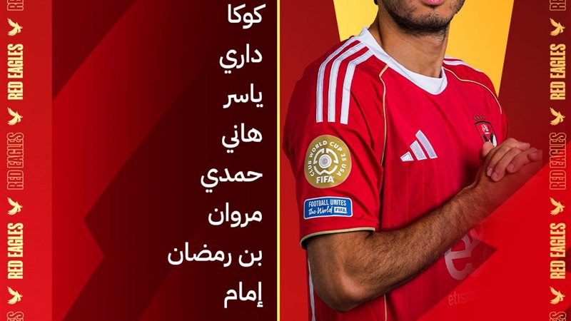 الأهلي 