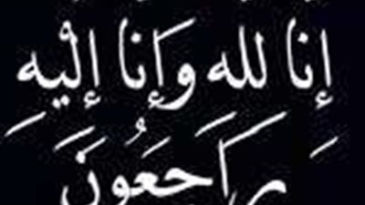 «بلدنا اليوم» تنعى عم جمال عبد الرحيم سكرتير عام نقابة الصحفيين