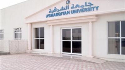  بمرتبات كبيرة .. وظائف جامعة الشرقية لأعضاء هيئة التدريس .. سجل هنا