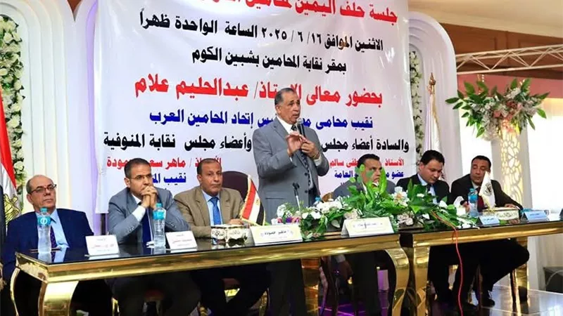 شباب محامي المنوفية يؤدون اليمين أمام النقيب العام في شبين الكوم