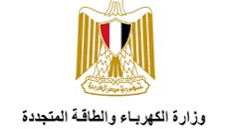وزارة الكهرباء 