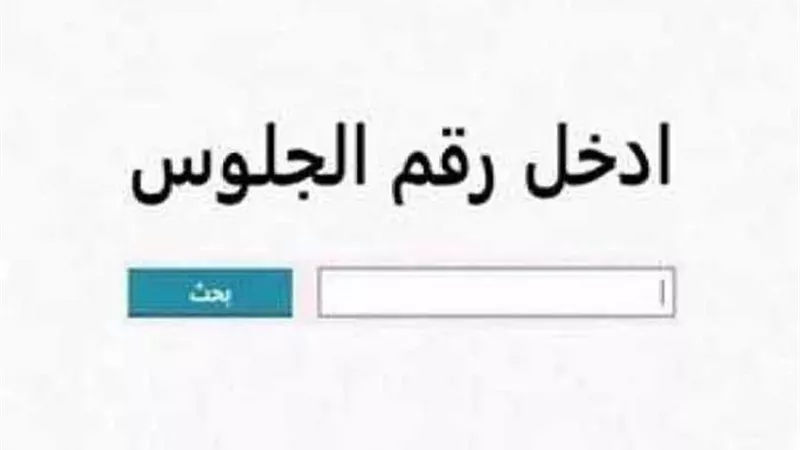 موعد إعلان نتيجة الشهادة الإعدادية محافظة القليوبية