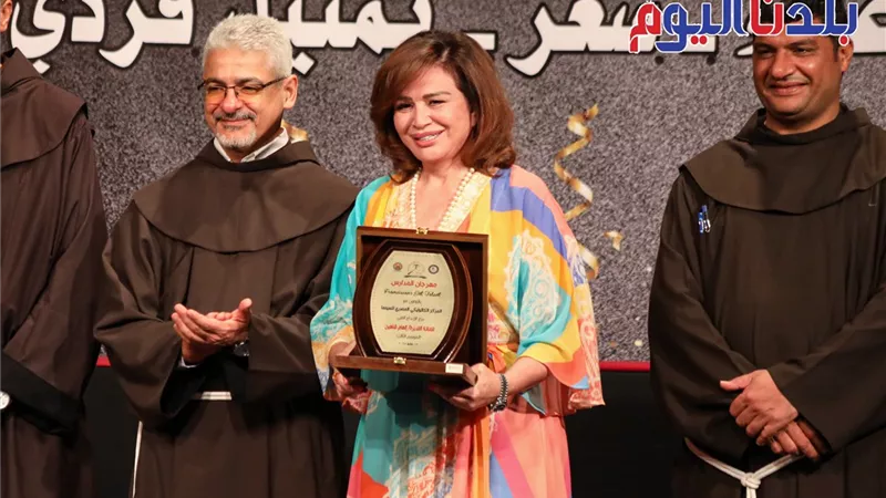 تكريم الفنانة إلهام شاهين في ختام مسابقة فرنسيسكان جوت تالنت 