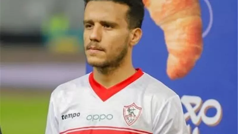 الزمالك يسعى لاسترجاع مصطفى فتحي للقلعة البيضاء من جديد.. ما القصة؟