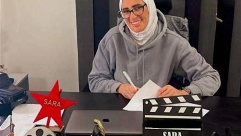 سارة وفيق