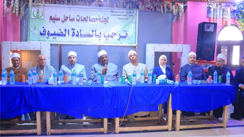 اللجنة العليا للمصالحات بأسيوط تنجح في إنهاء خصومة بين آل الشهاينة وآل عقل بساحل سليم