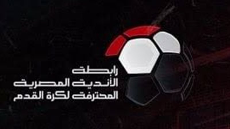 رابطة الأندية 