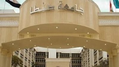   جامعة طنطا الأهلية تفتح باب القبول للعام الجامعي 2025 – 2026 وتعلن تفاصيل التقديم