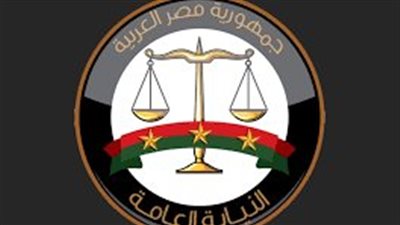 النيابة العامة تكشف حقيقة ضبط مستشار وضباط بسبب قضية سارة خليفة.. تفاصيل