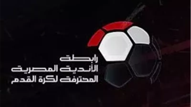 رابطة الأندية 