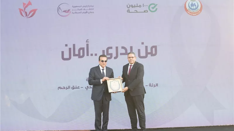 بالصور.. وزير الصحة يُكرم وكيل صحة المنوفية خلال احتفالية «الكشف المبكر عن الأورام»