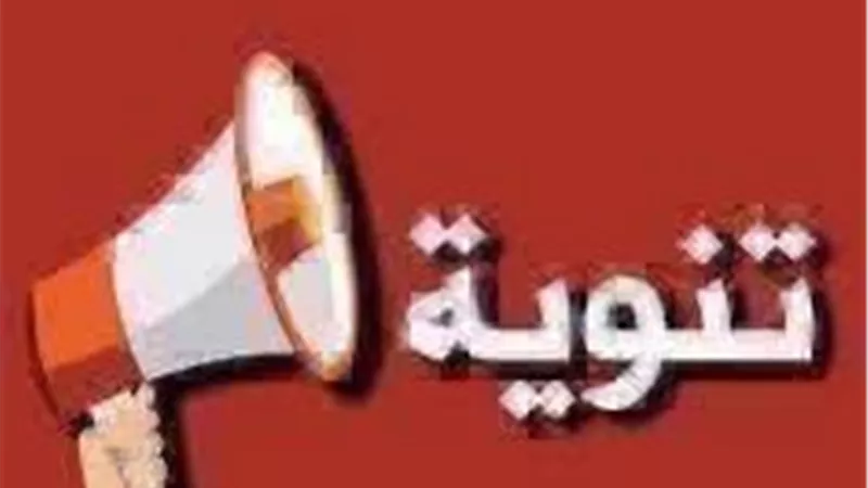 قطع الكهرباء عن عدة قرى بالرياض غدًا الأربعاء.. مواعيد الفصل والمناطق المتأثرة