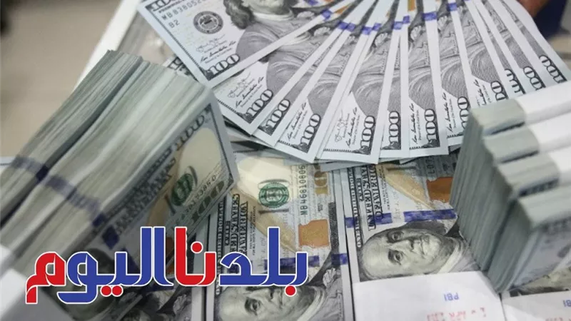 سعر الدولار اليوم الأربعاء 25-6-2025 في البنوك.. انخفاض مفاجئ