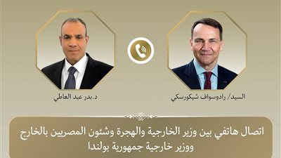لبحث التعاون الثنائي وتطورات غزة.. اتصال هاتفي بين وزيري خارجية مصر وبولندا